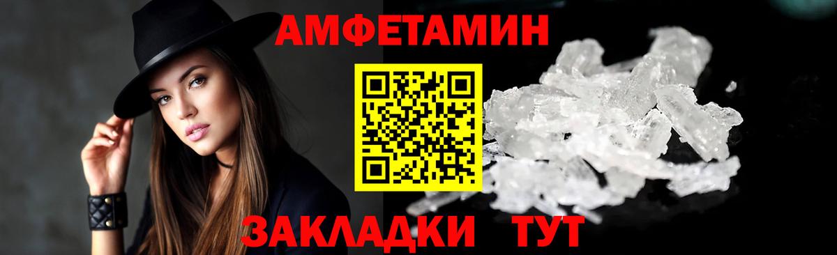 Амфетамин 97% Ивантеевка