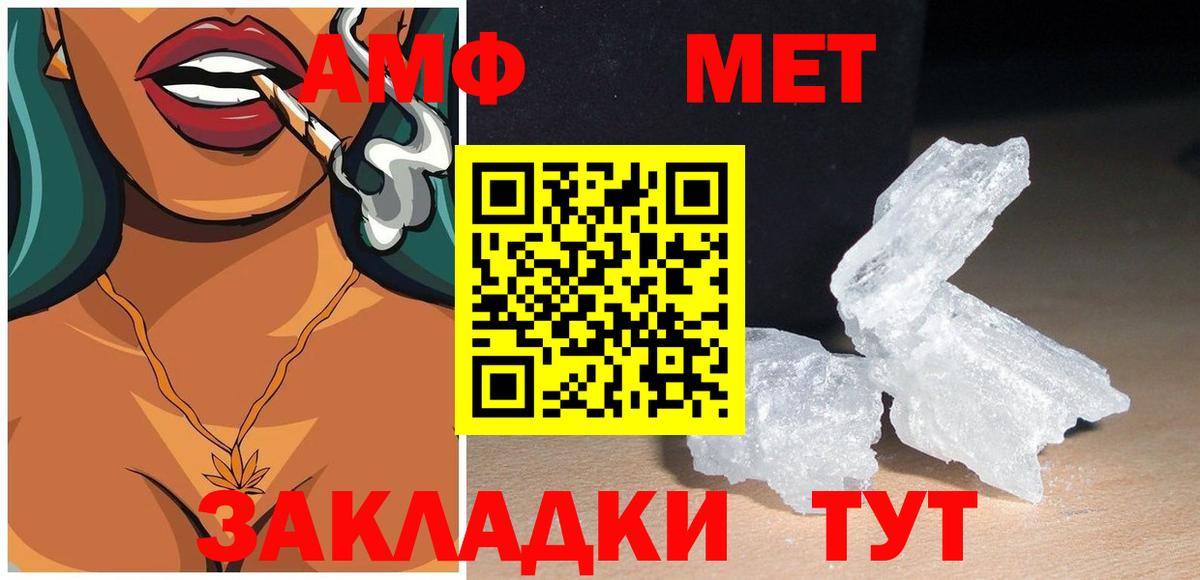 АМФ  Амфетамин 98%  Вход с VPN  Ивантеевка 