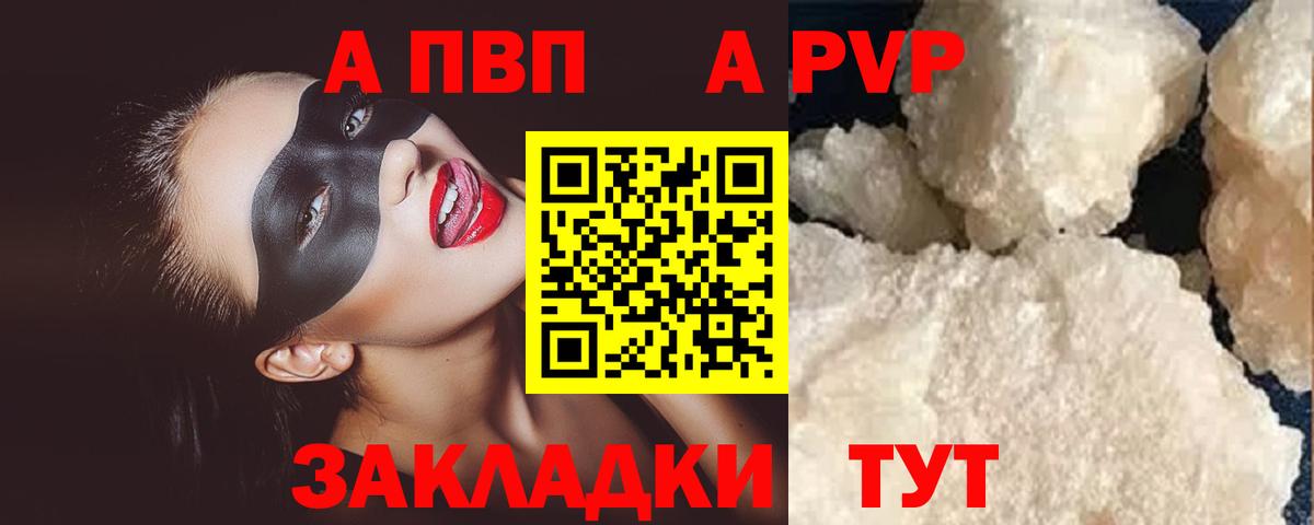 APVP мука Ивантеевка