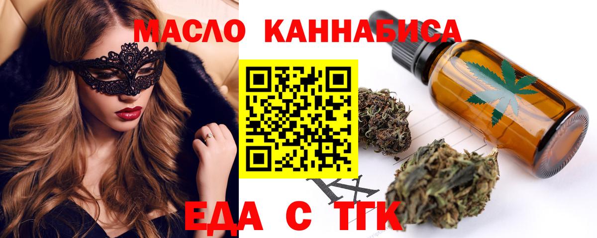 Ивантеевка  Cannafood конопля  Вход с VPN 