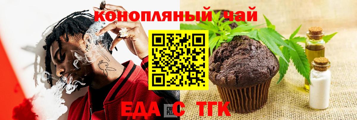 Cannafood конопля Ивантеевка