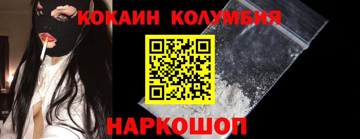 COCAIN Fish Scale  Cocaine Эквадор  КОКАИН  Вход с VPN  Ивантеевка 