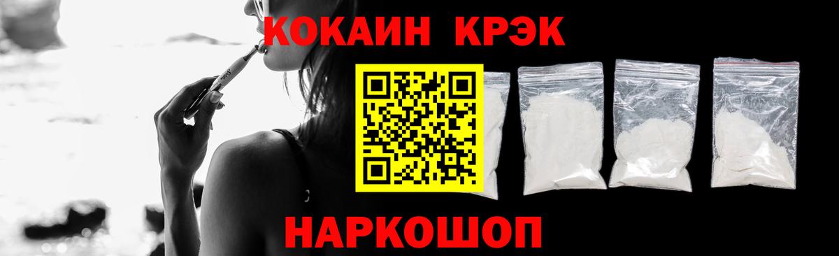 Cocaine Fish Scale Ивантеевка