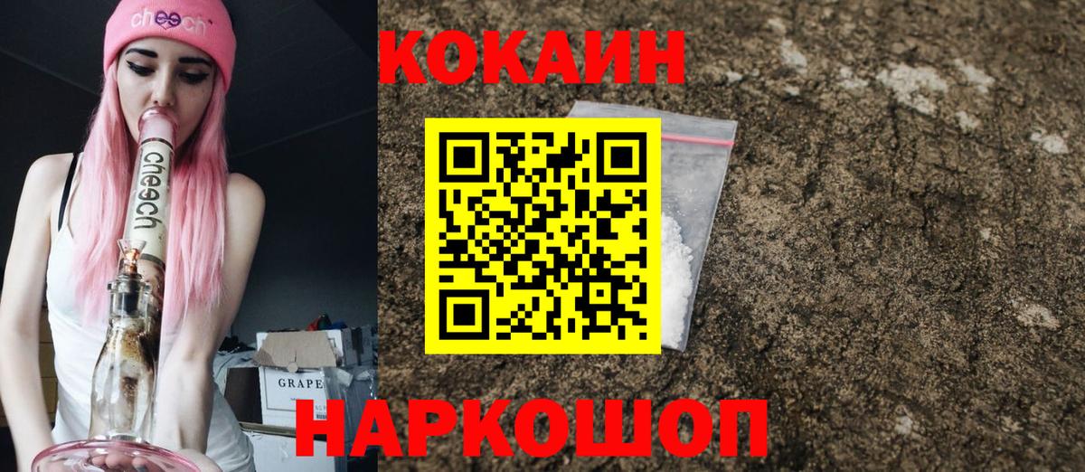 Кокаин Fish Scale Ивантеевка