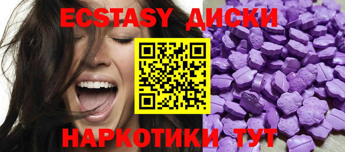 Ecstasy 280мг  Ecstasy  Ивантеевка 