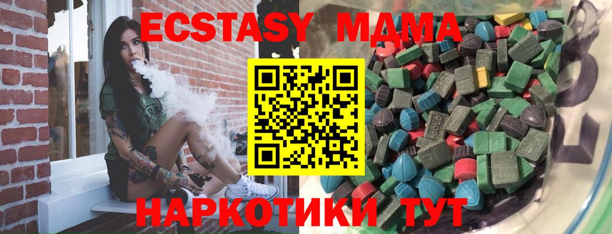 Ecstasy 280мг Ивантеевка