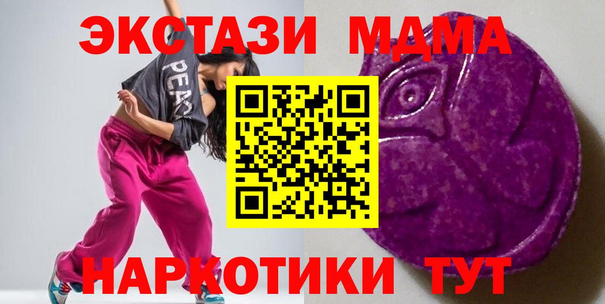 ГАШИШ  Ивантеевка  Меф кристаллы  Меф  Экстази  Вход с VPN  Канабис  НБОМе 