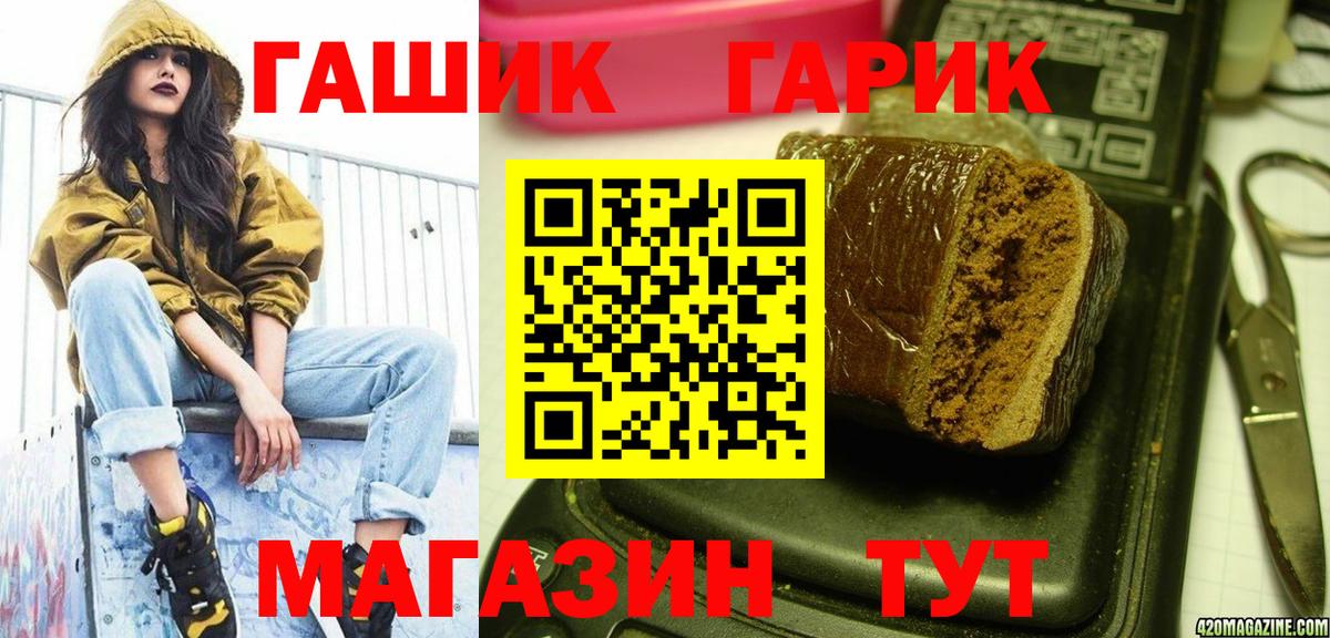 как найти закладки  Гашиш  Ивантеевка  Гашиш Изолятор 