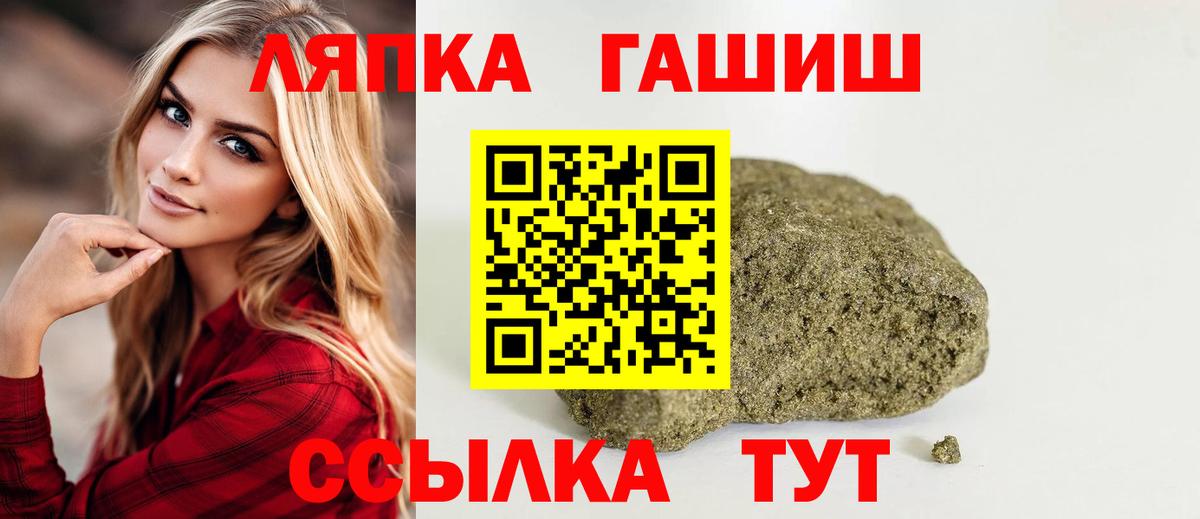 ГАШИШ убойный  Гашиш Ice-O-Lator  Ивантеевка  Вход с VPN 