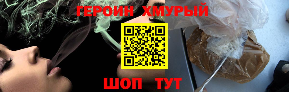 ГЕРОИН Афган  ГЕРОИН  Ивантеевка 