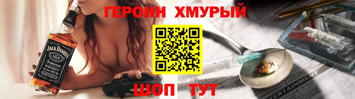 Ивантеевка  ГЕРОИН герыч  Вход с VPN 