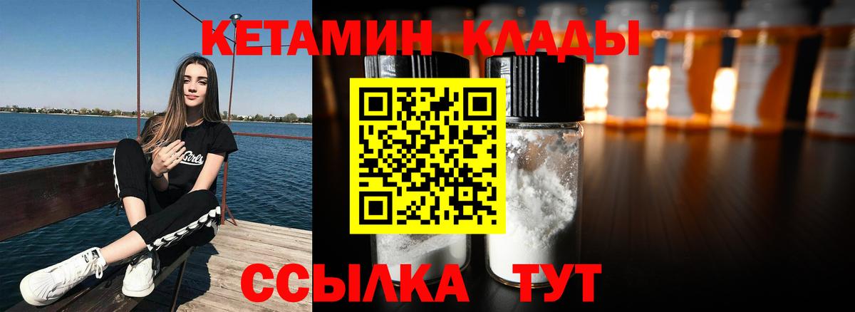 КЕТАМИН ketamine Ивантеевка
