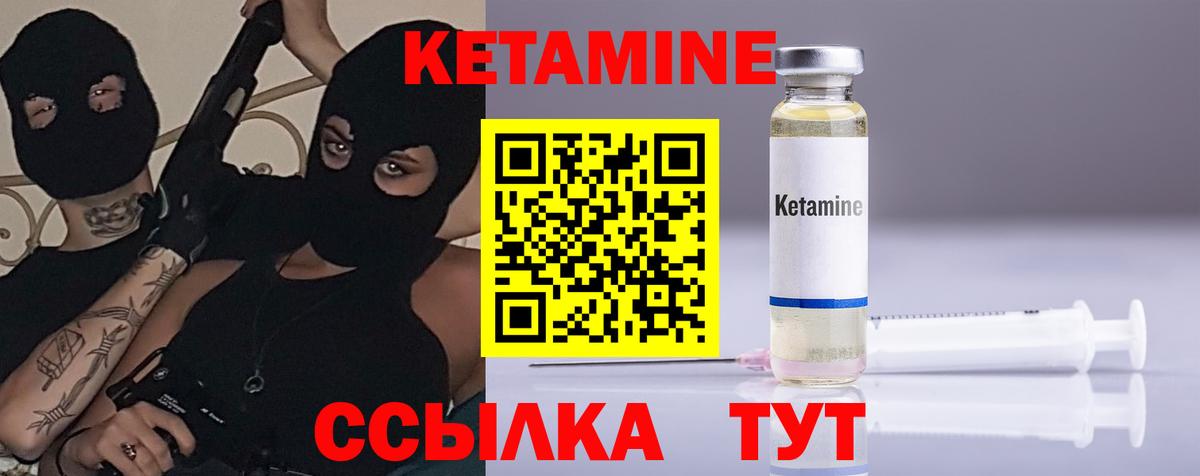 shop какой сайт  Кетамин ketamine  Вход с VPN  КЕТАМИН VHQ  Ивантеевка 