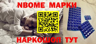 наркотики Наро-Фоминск