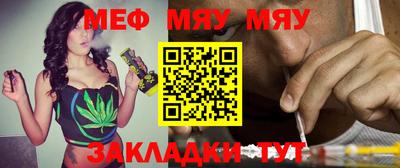 мяу мяу мука Волжск