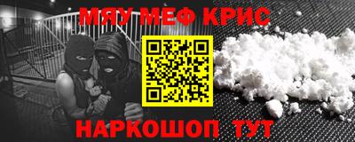 мяу мяу мука Волжск