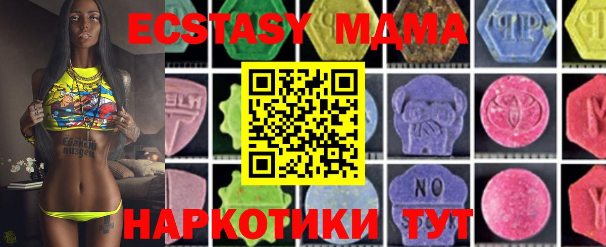 MDMA Molly  Вход с VPN  MDMA  Ивантеевка  MDMA кристаллы 