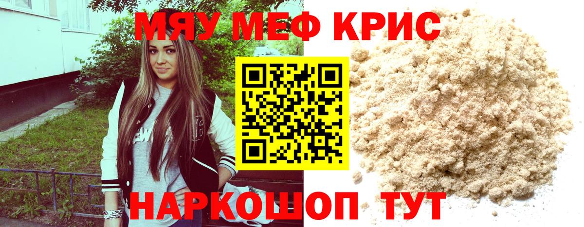 МЕФ  Вход с VPN  Мефедрон  Ивантеевка  Меф mephedrone  МЯУ-МЯУ мука 