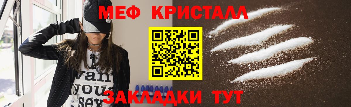 Мефедрон мука Ивантеевка