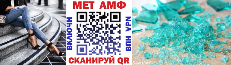 купить наркоту Ивантеевка МЕТАМФЕТАМИН Methamphetamine