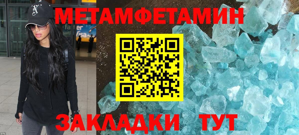 Ивантеевка  МЕТАМФЕТАМИН витя  Вход с VPN 
