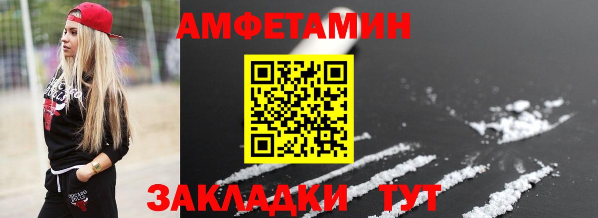 МЕТАМФЕТАМИН мет Ивантеевка