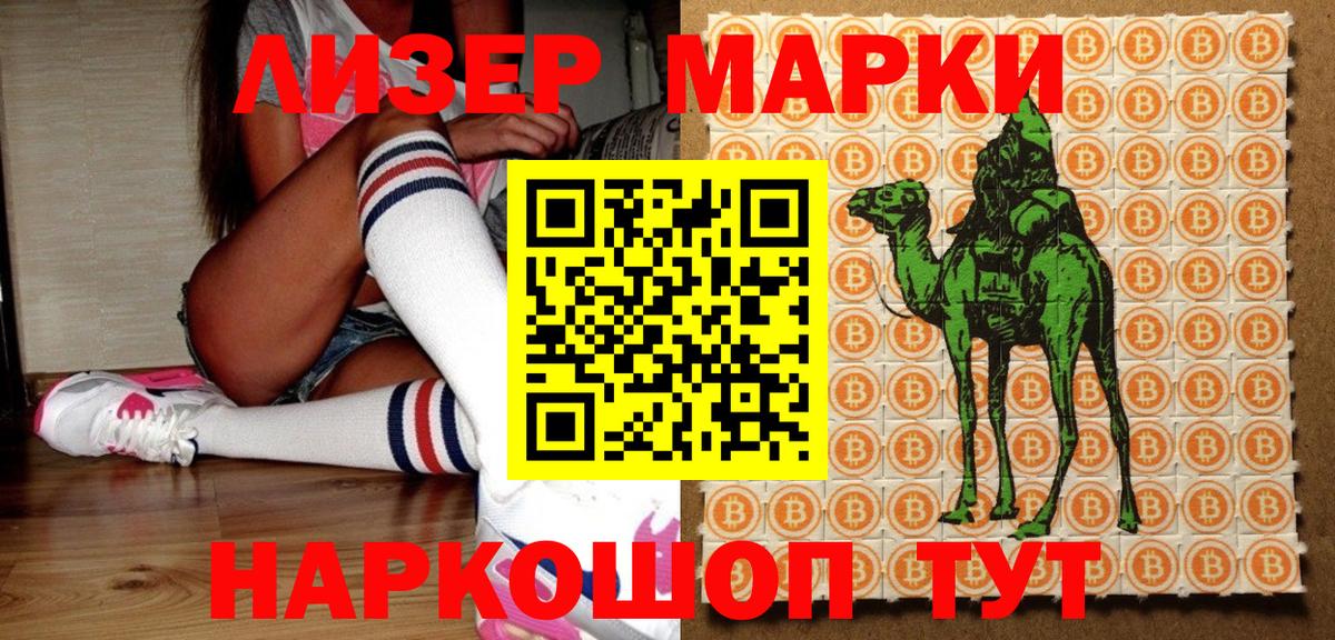 Марки 25I-NBOMe 1,8мг  Марки 25I-NBOMe 1,8мг  Ивантеевка 