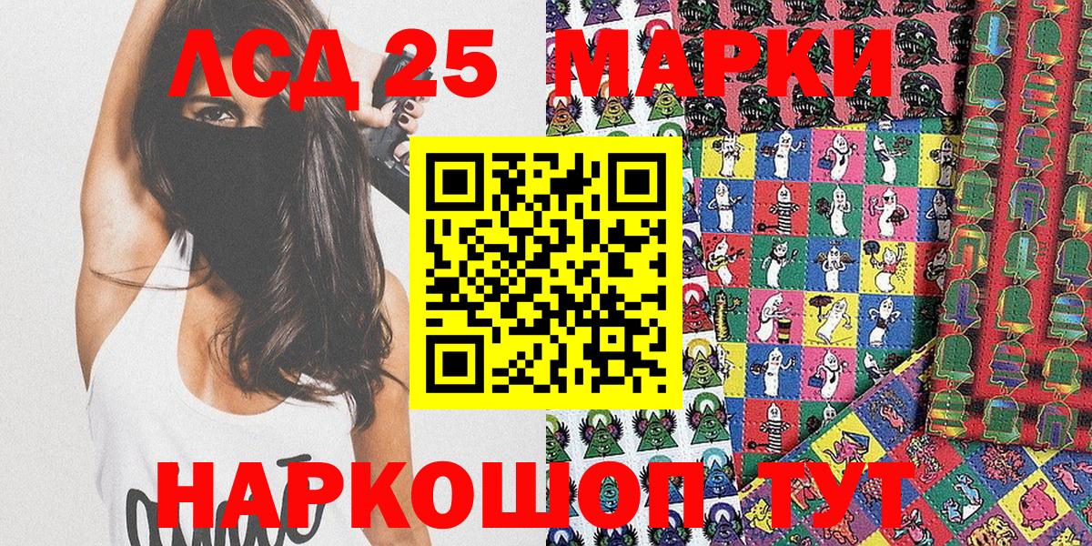 Марки NBOMe 1,5мг Ивантеевка