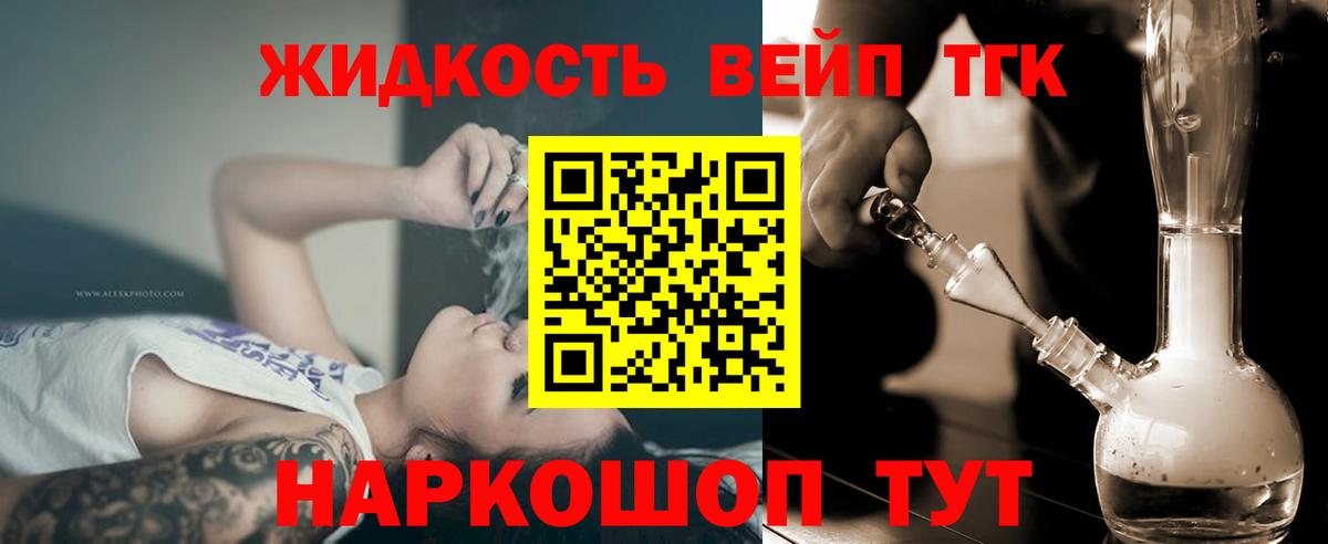 Дистиллят ТГК Wax  Вход с VPN  что такое наркотик  Ивантеевка  ТГК концентрат 